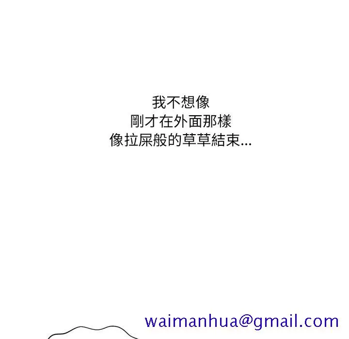奇奇怪怪的女友 第34章 第58页