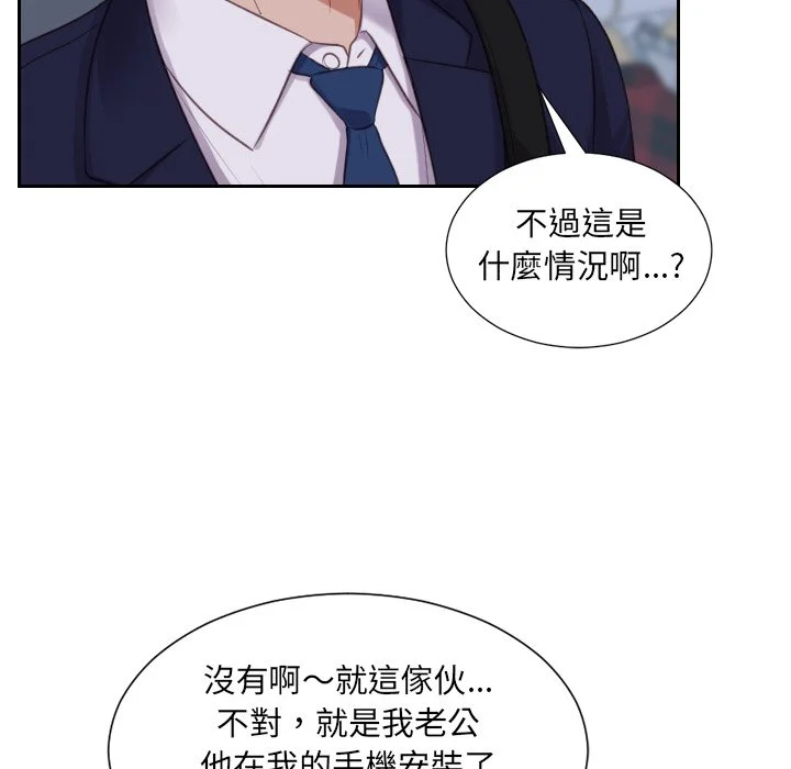 奇奇怪怪的女友 第34章 第150页