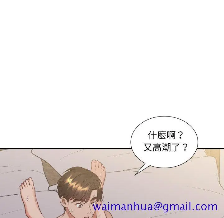 奇奇怪怪的女友 第34章 第48页