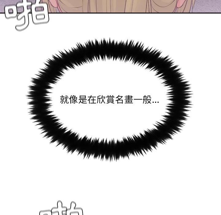 奇奇怪怪的女友 第34章 第14页