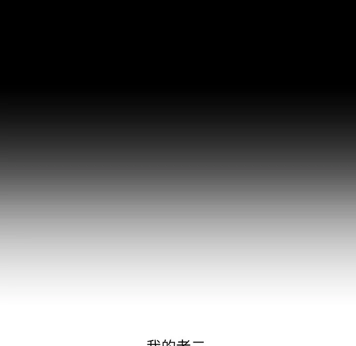 奇奇怪怪的女友 第34章 第24页