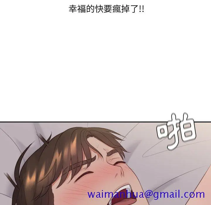 奇奇怪怪的女友 第34章 第28页