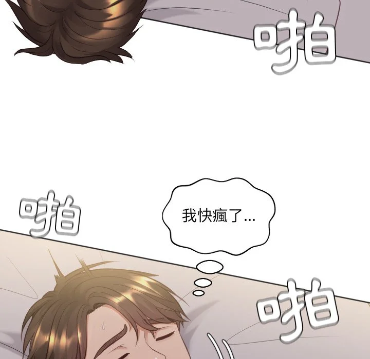 奇奇怪怪的女友 第34章 第17页