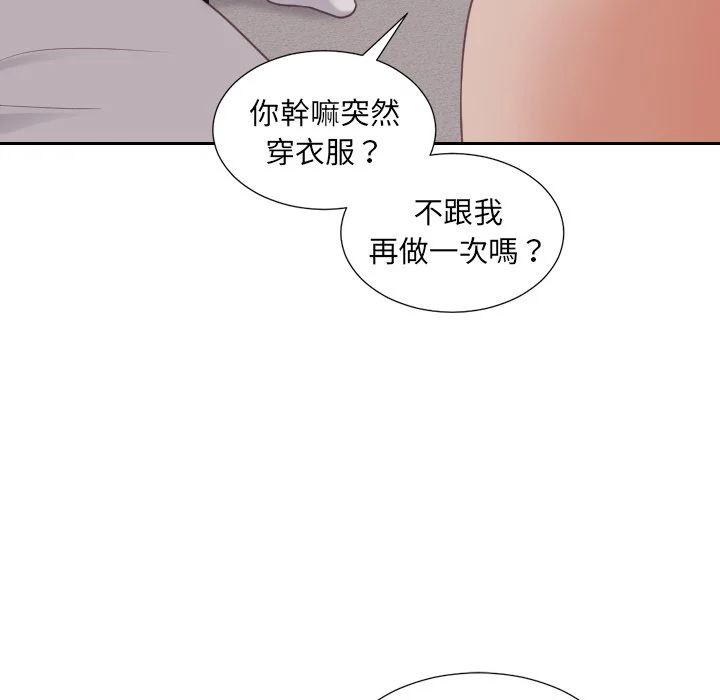 奇奇怪怪的女友 第34章 第114页