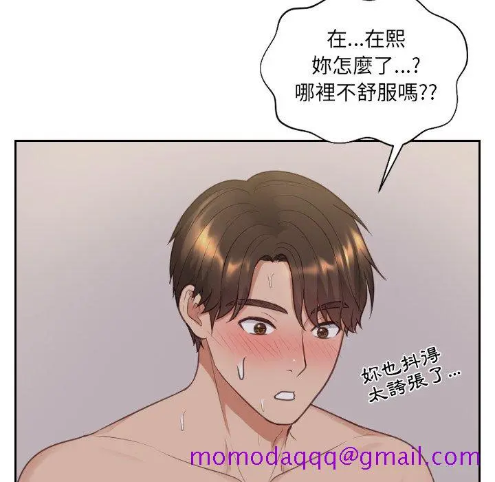 奇奇怪怪的女友 第34章 第93页