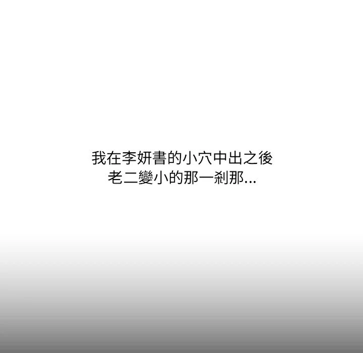 奇奇怪怪的女友 第34章 第19页
