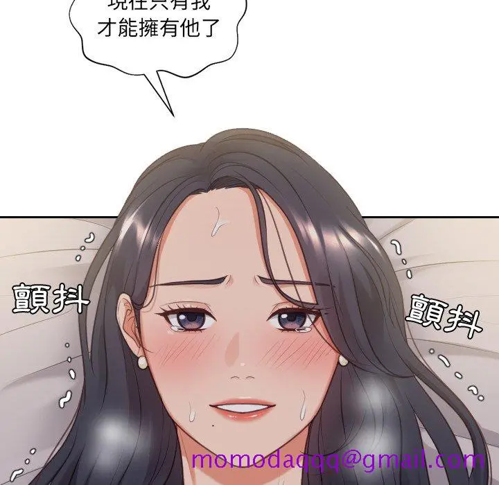 奇奇怪怪的女友 第34章 第123页