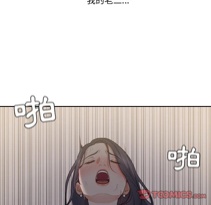 奇奇怪怪的女友 第34章 第25页