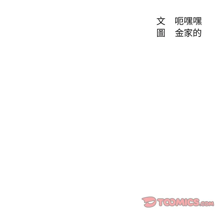 奇奇怪怪的女友 第34章 第9页
