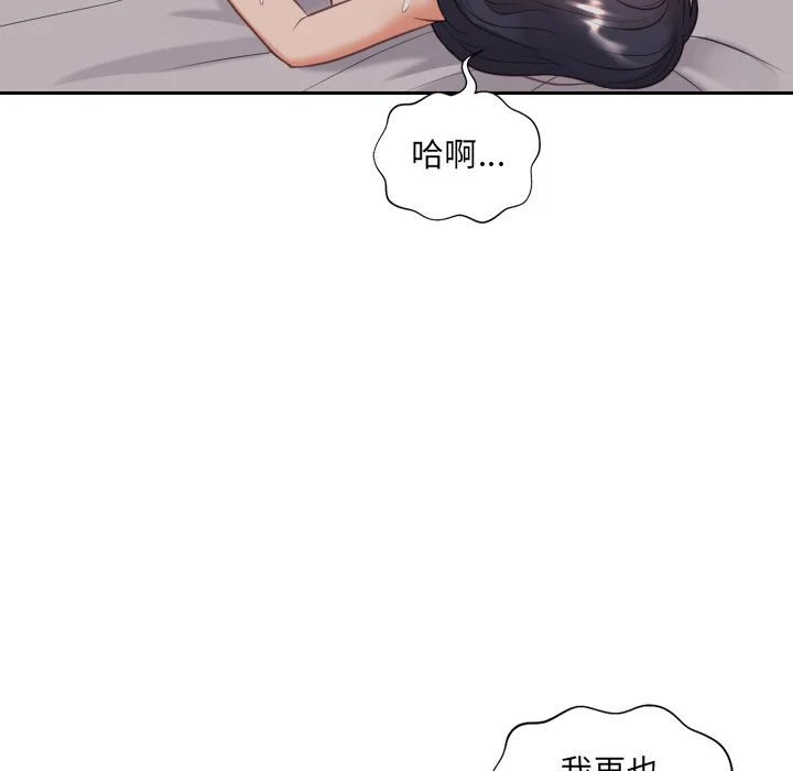 奇奇怪怪的女友 第34章 第50页