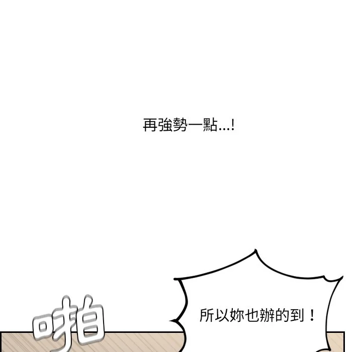 奇奇怪怪的女友 第34章 第72页