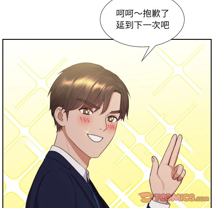 奇奇怪怪的女友 第34章 第115页