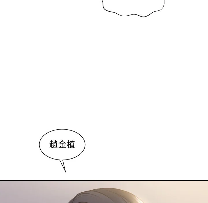 奇奇怪怪的女友 第34章 第5页