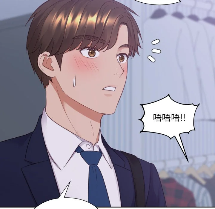 奇奇怪怪的女友 第34章 第160页