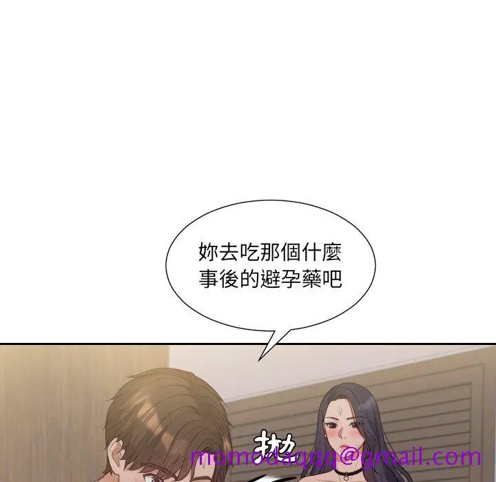 奇奇怪怪的女友 第34章 第3页