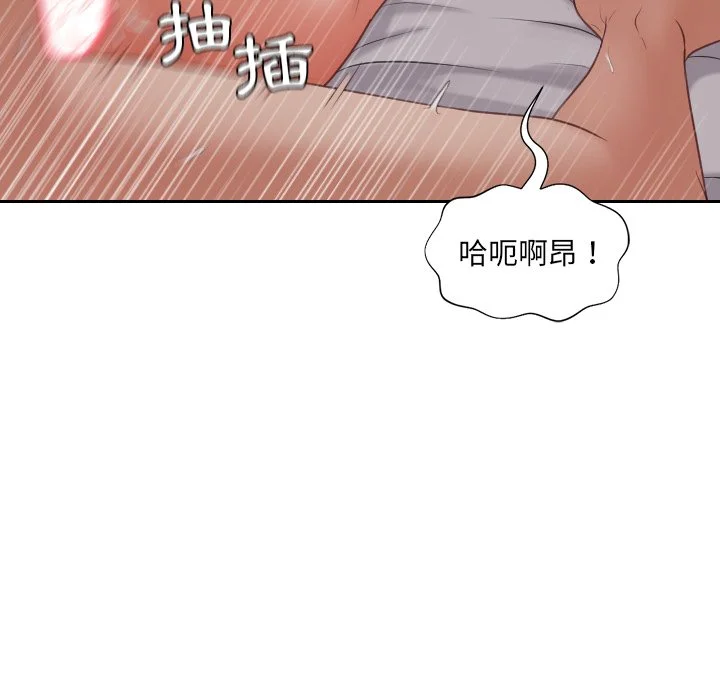 奇奇怪怪的女友 第34章 第65页
