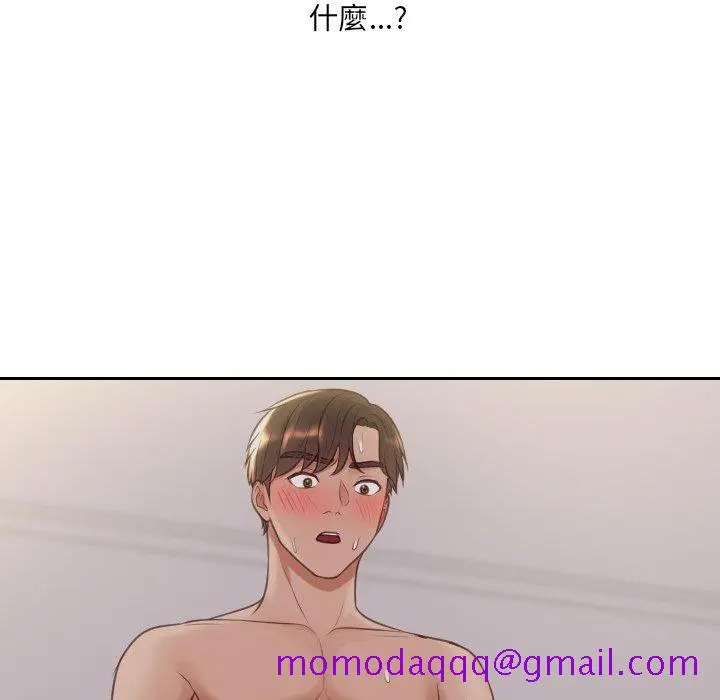 奇奇怪怪的女友 第34章 第103页
