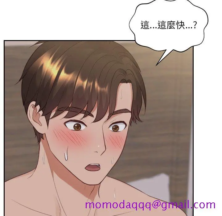 奇奇怪怪的女友 第34章 第53页