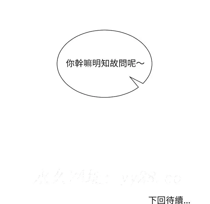 奇奇怪怪的女友 第34章 第164页
