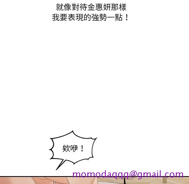 奇奇怪怪的女友 第34章 第63页