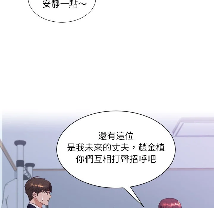 奇奇怪怪的女友 第34章 第146页
