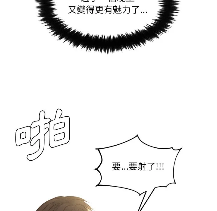 奇奇怪怪的女友 第34章 第80页