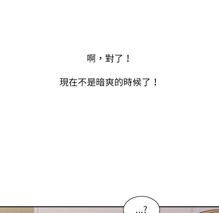 奇奇怪怪的女友 第34章 第112页