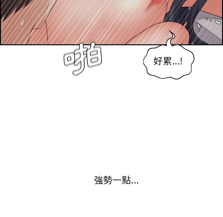 奇奇怪怪的女友 第34章 第69页