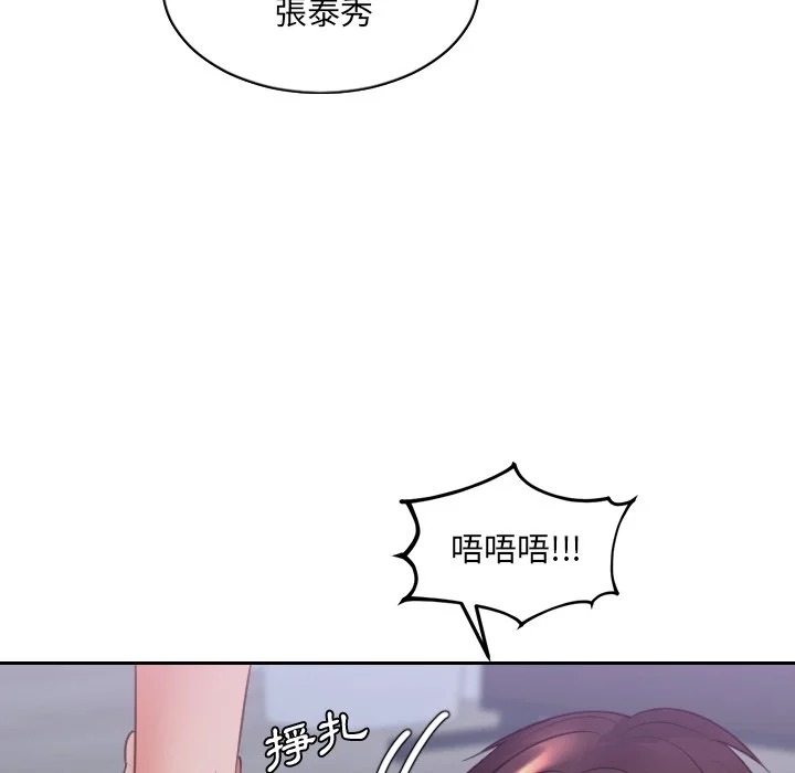 奇奇怪怪的女友 第34章 第144页