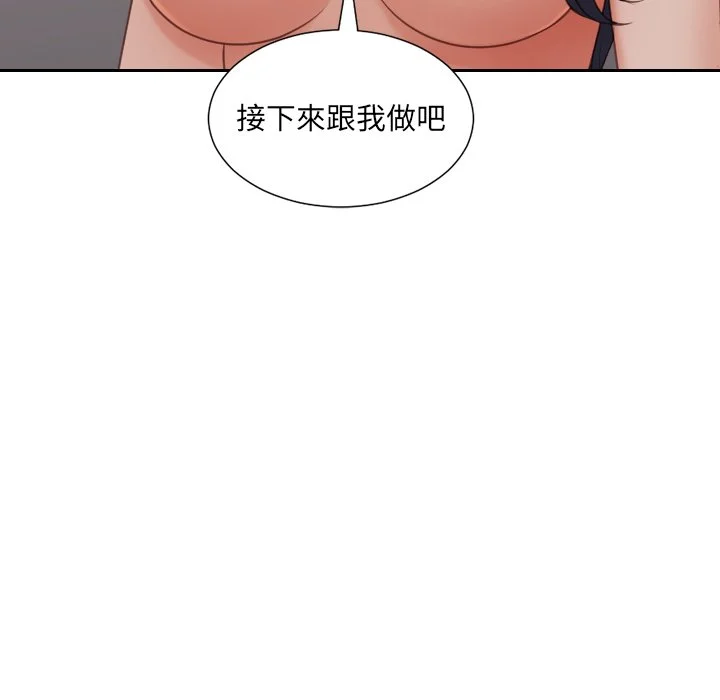 奇奇怪怪的女友 第34章 第7页