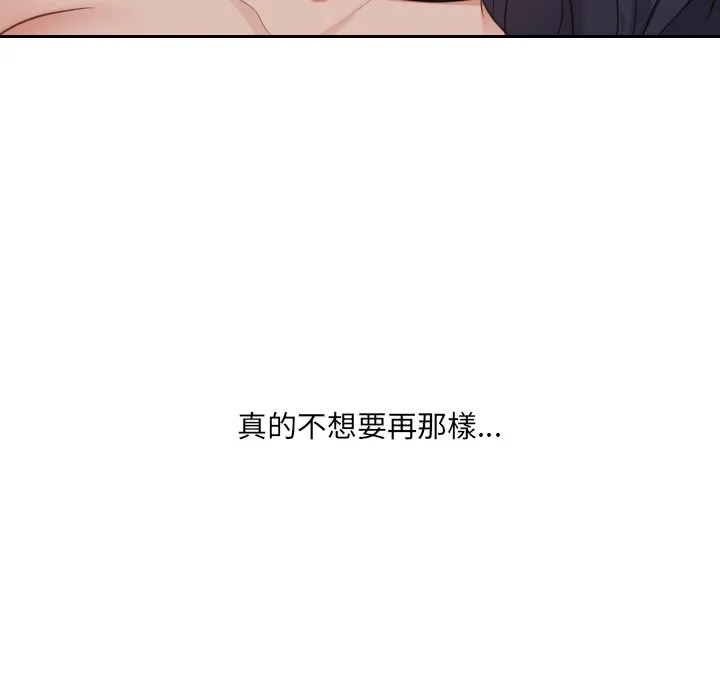 奇奇怪怪的女友 第34章 第60页
