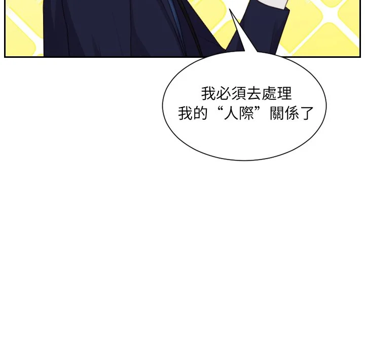 奇奇怪怪的女友 第34章 第116页