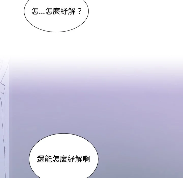 奇奇怪怪的女友 第34章 第161页