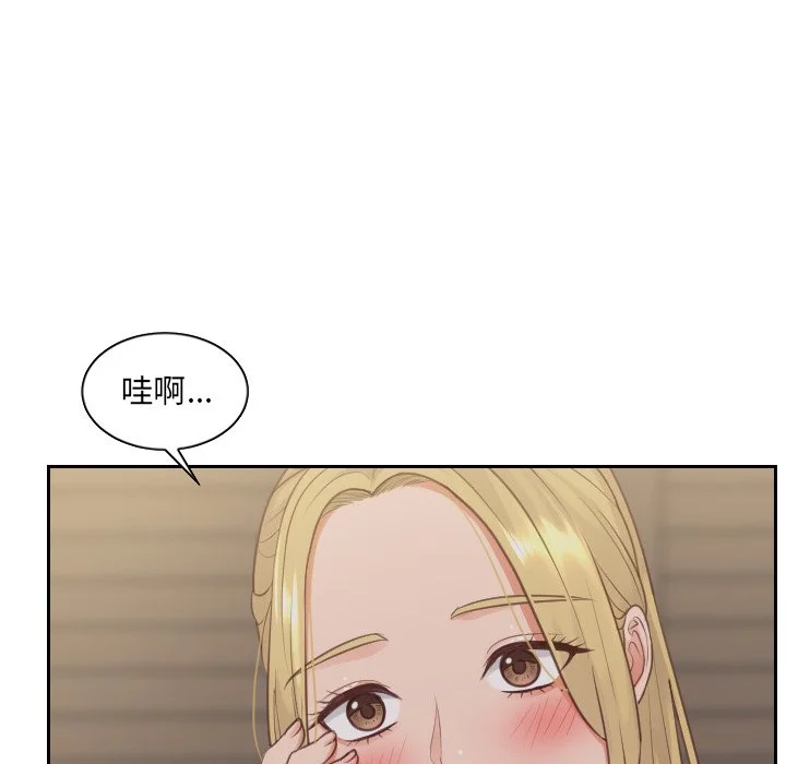 奇奇怪怪的女友 第34章 第76页
