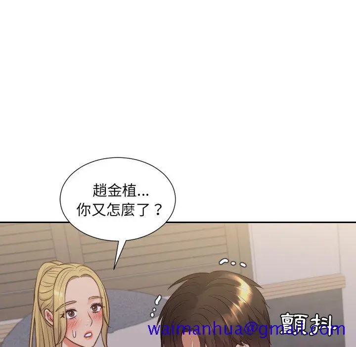 奇奇怪怪的女友 第34章 第108页
