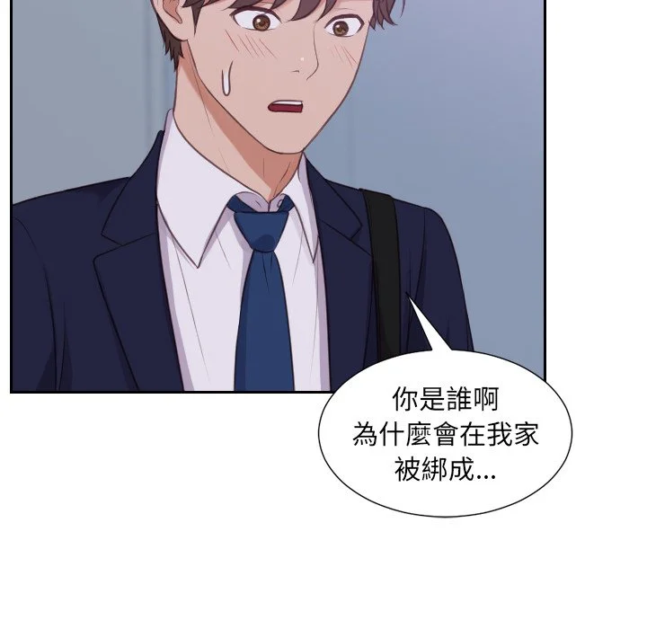 奇奇怪怪的女友 第34章 第137页