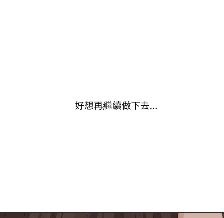 奇奇怪怪的女友 第34章 第56页