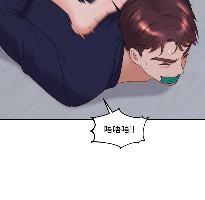 奇奇怪怪的女友 第34章 第141页
