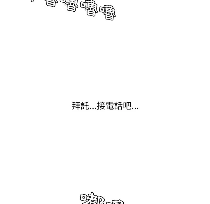奇奇怪怪的女友 第24章 第10页