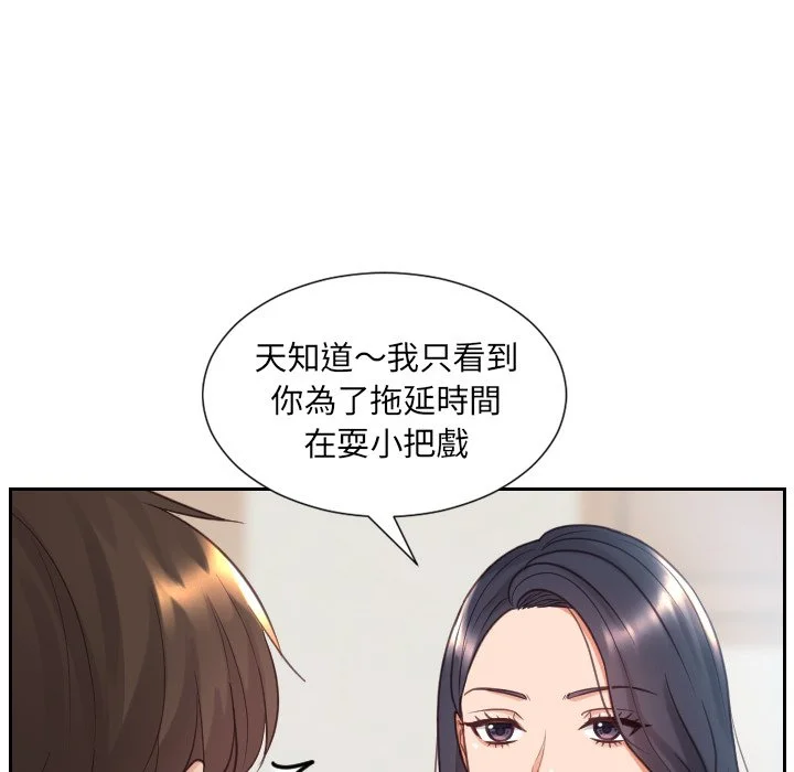 奇奇怪怪的女友 第24章 第39页