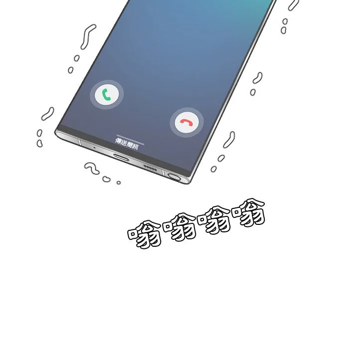 奇奇怪怪的女友 第24章 第5页