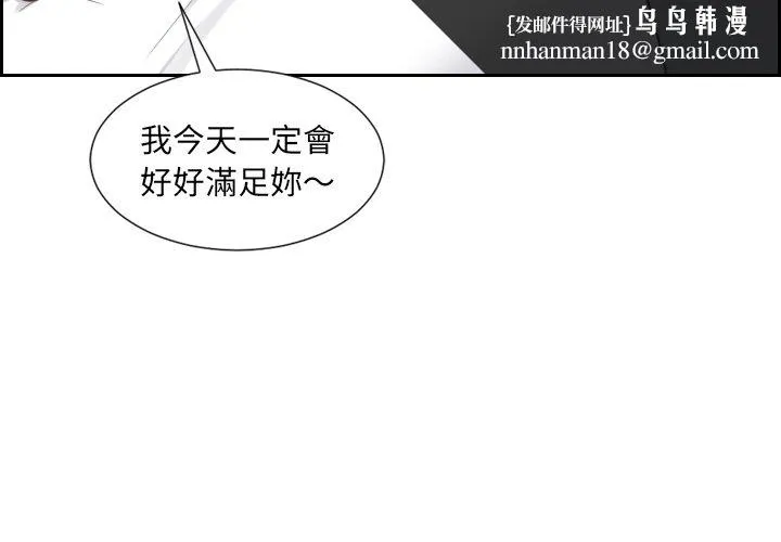 奇奇怪怪的女友 第24章 第1页