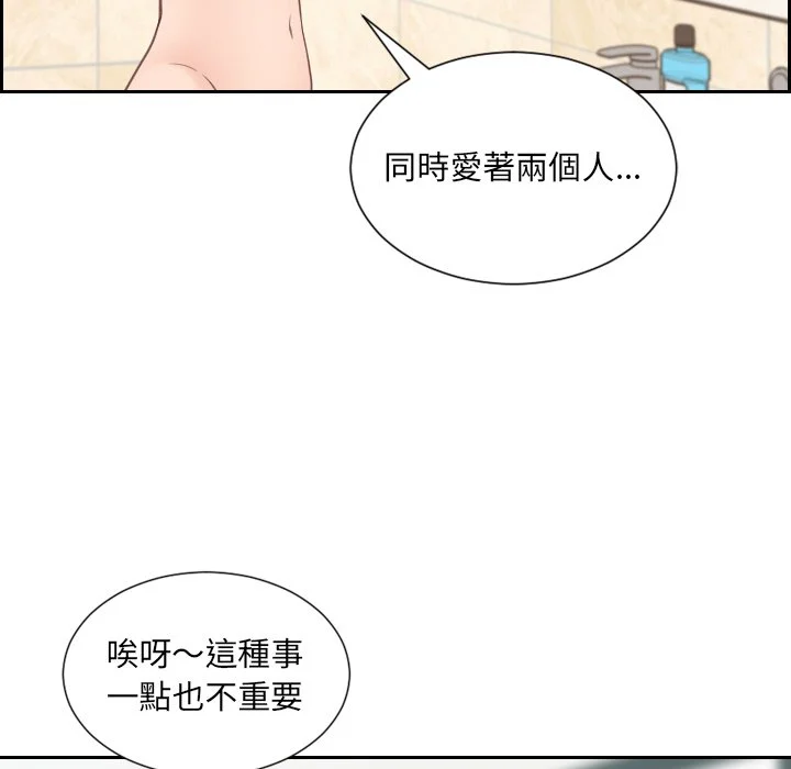 奇奇怪怪的女友 第24章 第110页