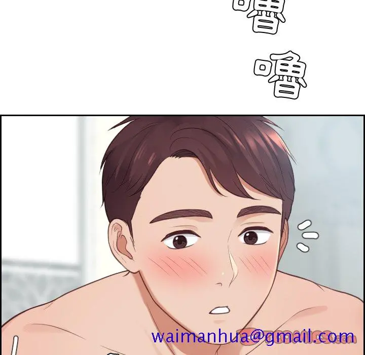 奇奇怪怪的女友 第24章 第18页