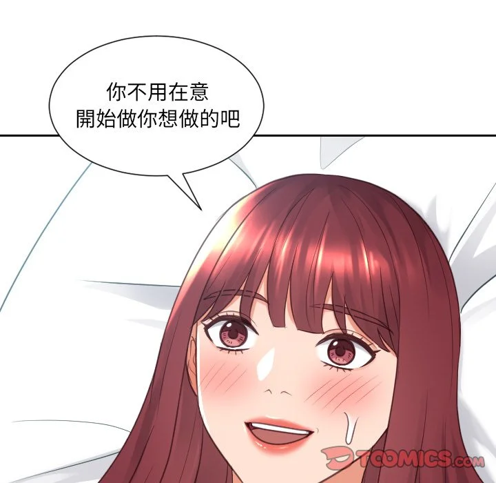 奇奇怪怪的女友 第24章 第24页