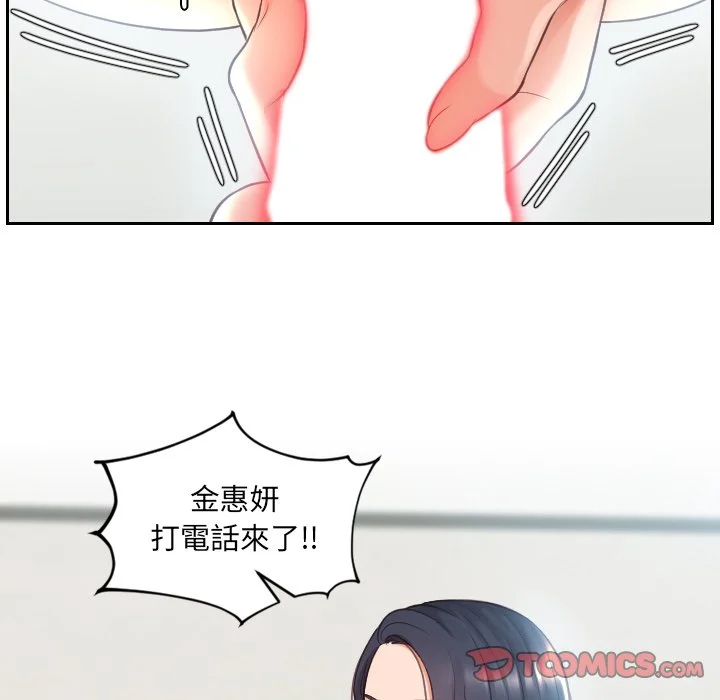 奇奇怪怪的女友 第24章 第72页