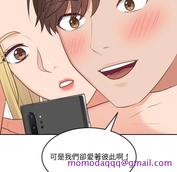 奇奇怪怪的女友 第24章 第113页