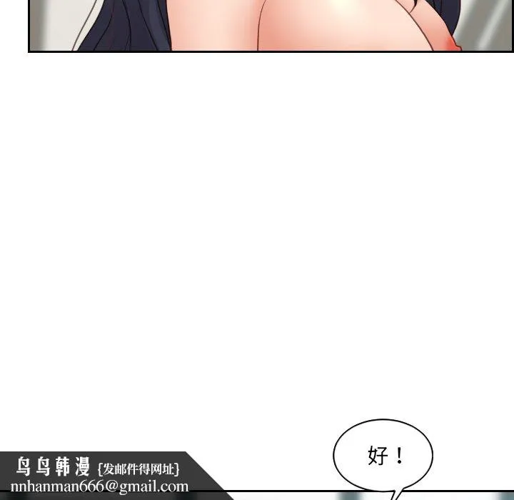 奇奇怪怪的女友 第24章 第76页