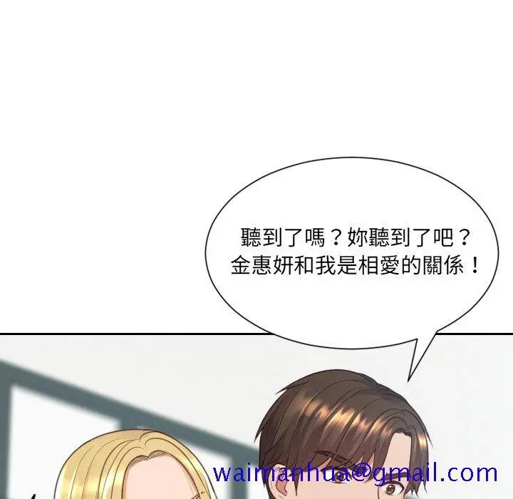 奇奇怪怪的女友 第24章 第118页
