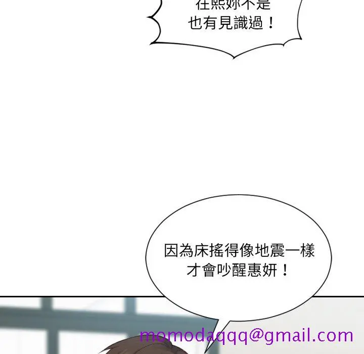 奇奇怪怪的女友 第24章 第33页